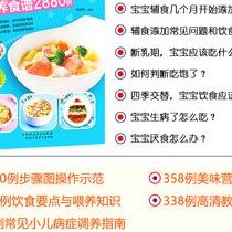 婴幼儿辅食大全(婴幼儿各类营养丰富的辅食全解解析)