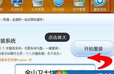 金山卫士重装系统怎么样(金山卫士系统重装效果如何)