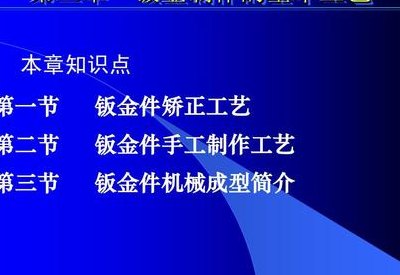 五金加工工艺(五金加工工艺——精密制造技术)