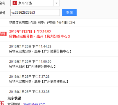 京东快递查询入口(京东快递查询入口更新通知)