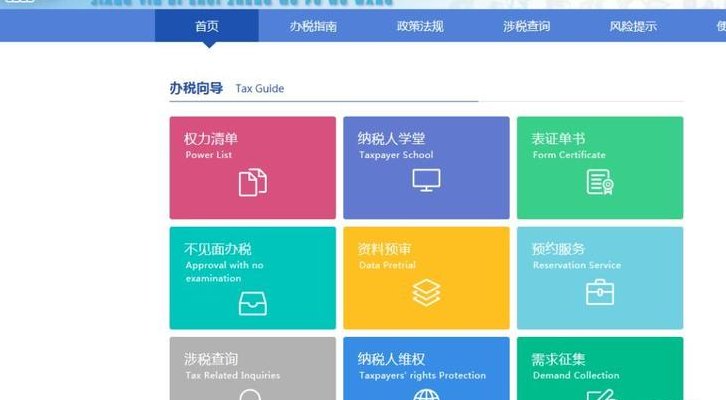 地税网上(地税网上办事大全地税站点一站式办理)