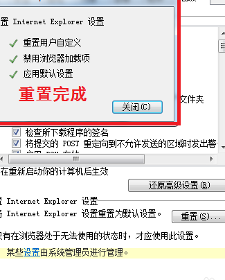 浏览器修复(重新恢复浏览器功能的方法)