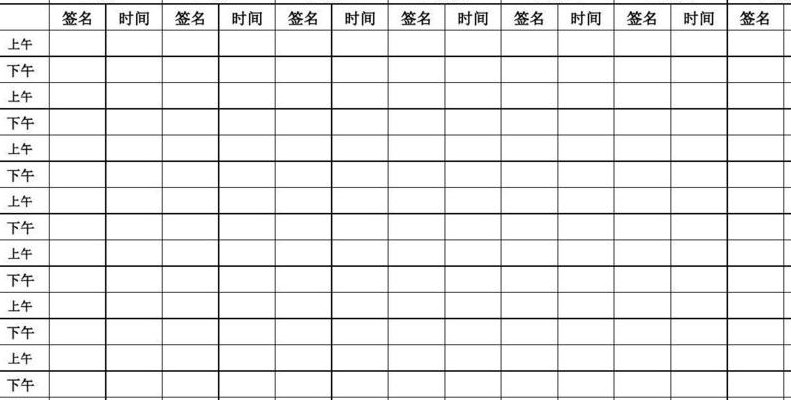 员工签到表(工作人员出勤记录)