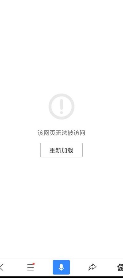 百度打不开(百度网页无法打开，如何解决？)