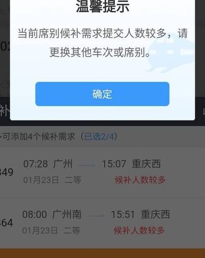 12306分流抢票(12306新规抢票分流管理)