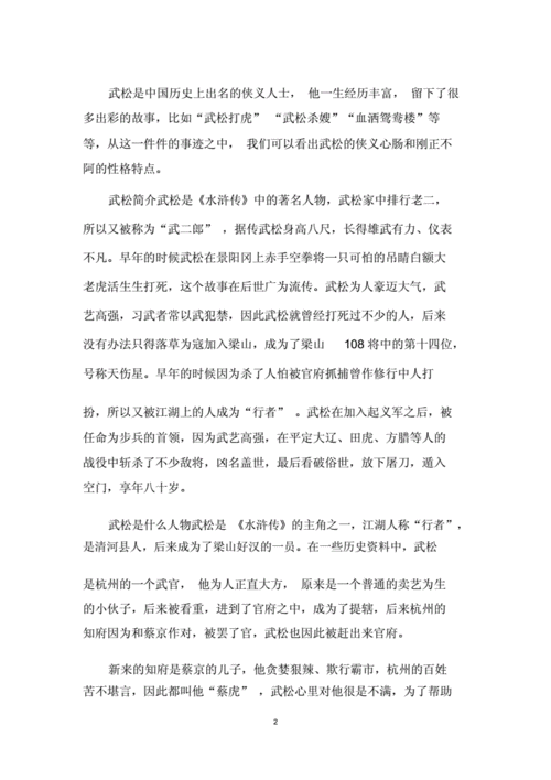 生平是什么意思(个人历程的意思是什么？)