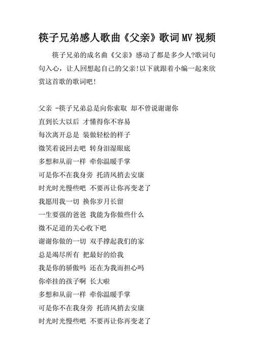 父亲歌词是什么意思(父亲歌曲的深层含义)