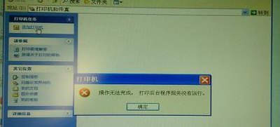 打印机后台无法运行(打印机后台故障，无法正常运转)
