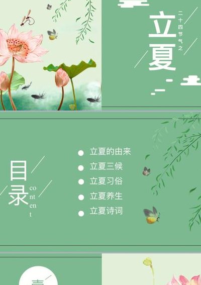 立夏的由来(立夏农历二十四节气的起源)