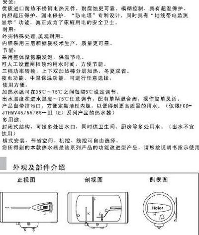 海尔热水器使用说明(海尔热水器操作指南)