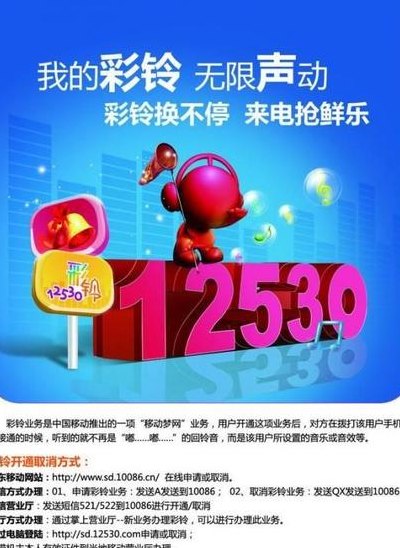 广东12530彩铃(广东12530彩铃——打造个性彩铃新体验)