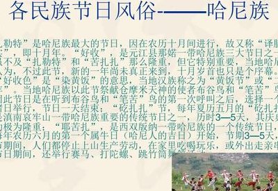 少数民族的节日风俗(少数民族的传统节日庆典)