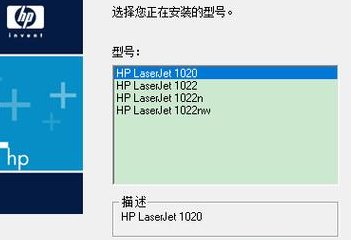 惠普1020驱动(最新适用于惠普1020的驱动程序)