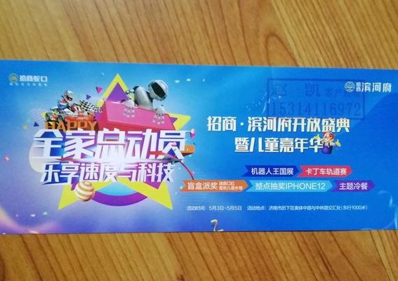 嘉年华价格(嘉年华门票价格公布)