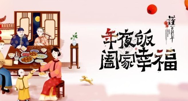 阖家是什么意思啊(家庭团聚的意义)