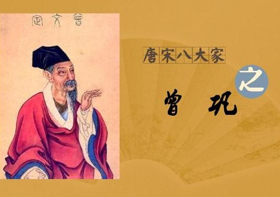 曾巩简介(曾巩简介了解曾巩的生平经历)