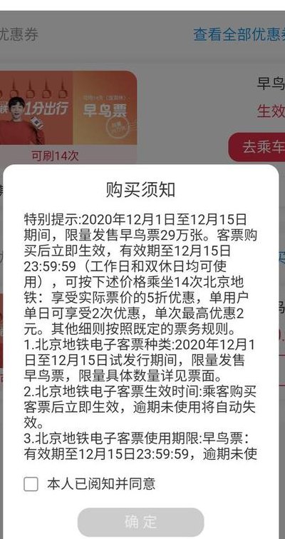 早鸟票什么意思(早期购票优惠意义何在)