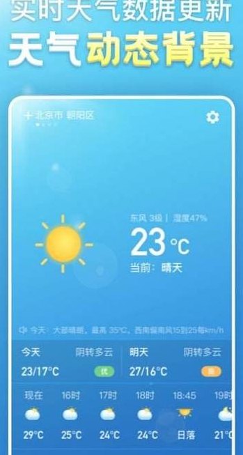 腾讯天气(腾讯气象信息更新)