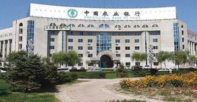 中国农业银行网络学院(中国农业银行网络学院