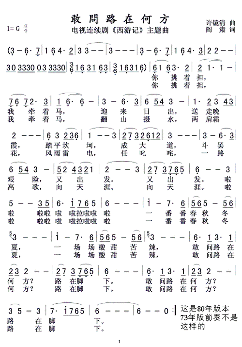 敢问路在何方原唱(路在何方，原唱之谜)