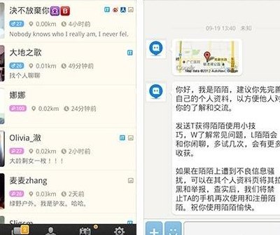 陌陌是什么(陌陌该应用为何备受欢迎？)