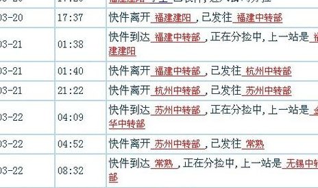 中通快递公司查单号(查快递公司单号的新方法)