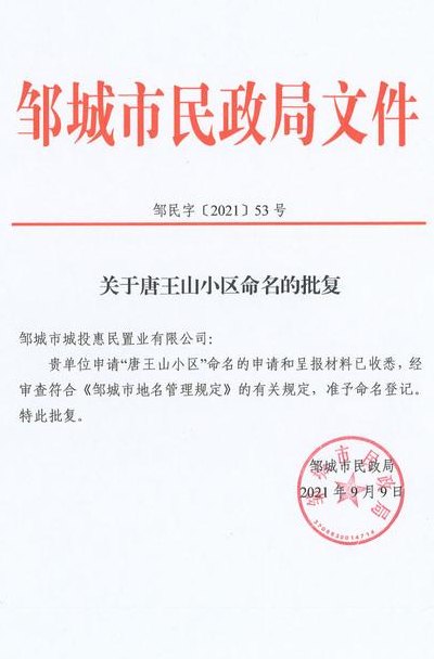 邹城民政局(邹城民政局今日发布重要通知)