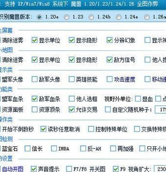 魔兽全图工具(魔兽全图工具再现，一目了然)