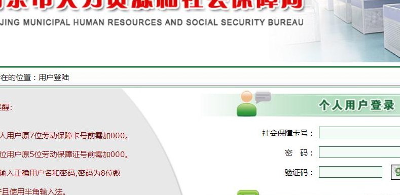 南京劳动和社会保障网(南京劳动和社会保障网南京劳动及社会保障网络)