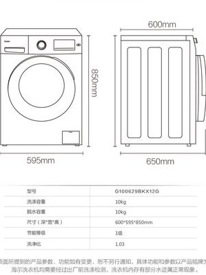 洗衣机的尺寸(洗衣机规格及尺寸一览)