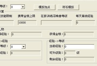 梦幻西游实用工具箱(梦幻西游工具箱带你畅玩游戏)