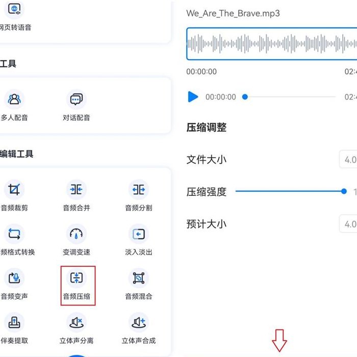 音频压缩（音频压缩的方法）