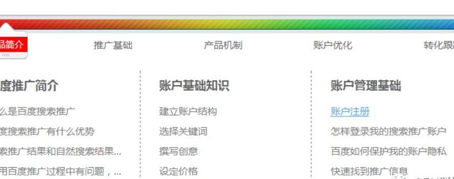 百度竞价技巧（百度竞价具体操作）