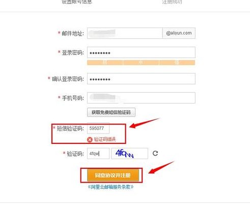 如何注册阿里云邮箱（如何注册阿里云邮箱注册）
