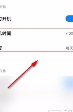 小米手机定时开关机（小米手机定时开关机怎么取消）