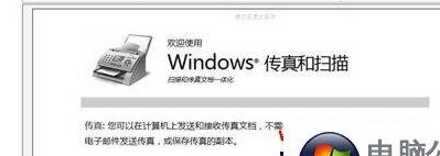 电脑怎么发传真（电脑如何发传真）