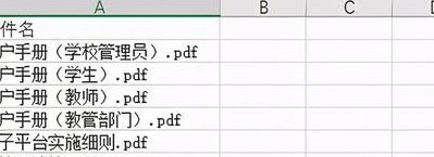 提取文件名（提取文件名称到excel表格）