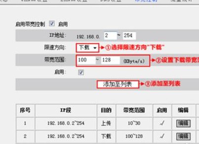 路由器限速设置（路由器限速设置多少不影响网速）