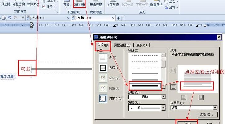 首页页眉（首页页眉怎么设置）