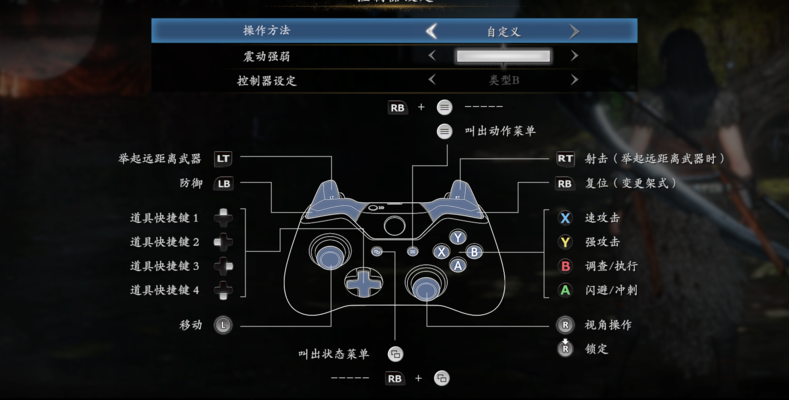 游戏手柄怎么设置（游戏手柄怎么设置按键）