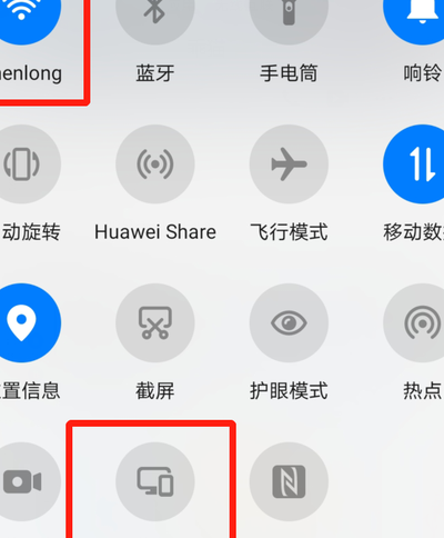 华为手机投屏电视怎么设置（华为手机投屏电视怎么设置成全屏显示）