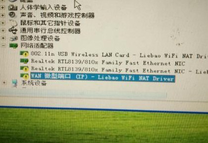 笔记本网卡驱动（笔记本网卡驱动感叹号）