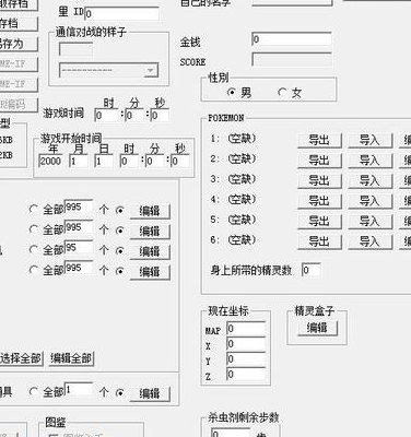 口袋妖怪黑白修改器（口袋妖怪黑白修改器说明）