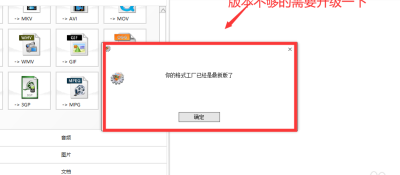 格式工厂转换失败（格式工厂转换失败怎么解决）