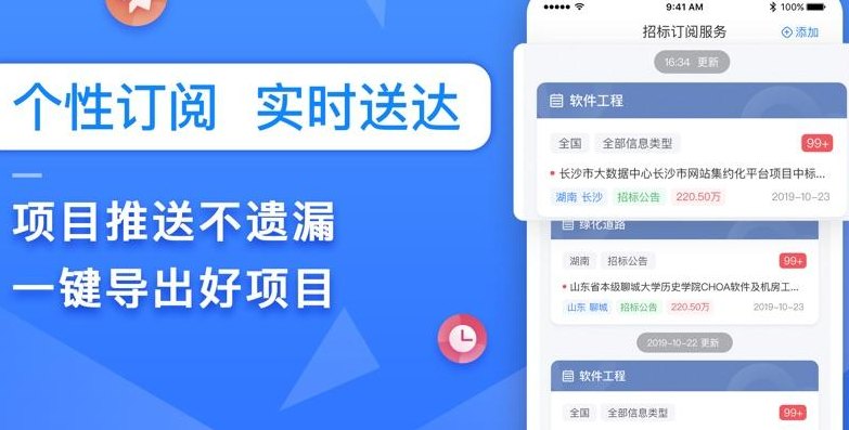 招标采购导航网（招标采购导航网官网app）