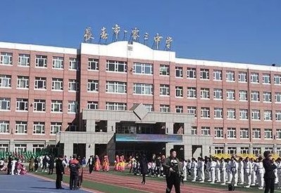 长春市103中学（长春市103中学具体位置）