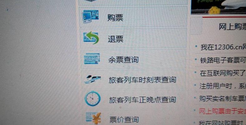 查询火车票余票（查询火车票余票怎么查询）