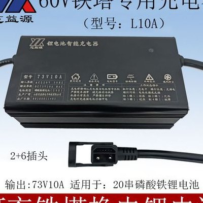 电瓶车充电器多少钱（电瓶车充电器多少钱一个48v）