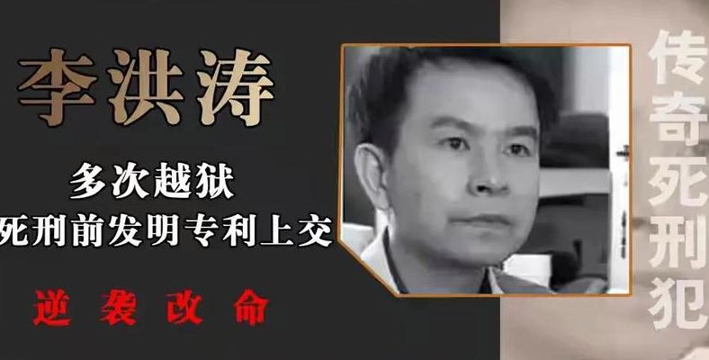 包含李洪涛无刷电机的词条