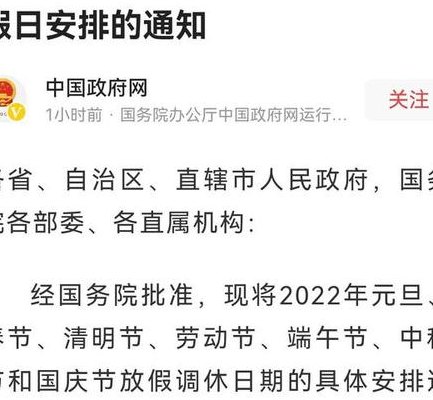 国庆节法定节假日是几天（国庆节法定节假日是几天2022年）